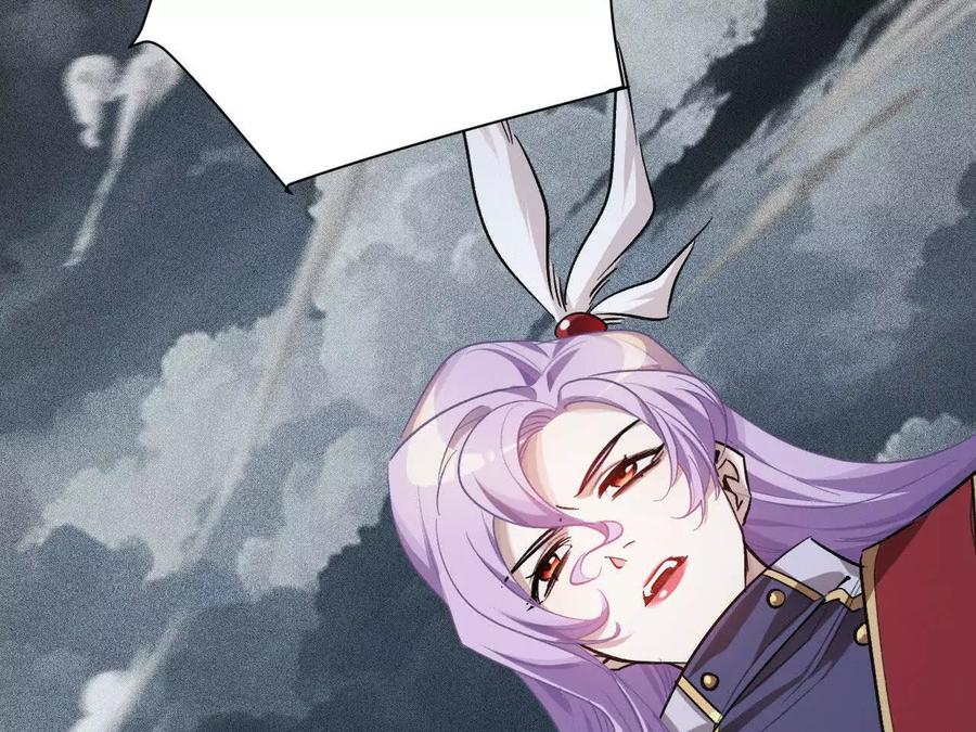 《超频玩家》敖芸登场 第128页