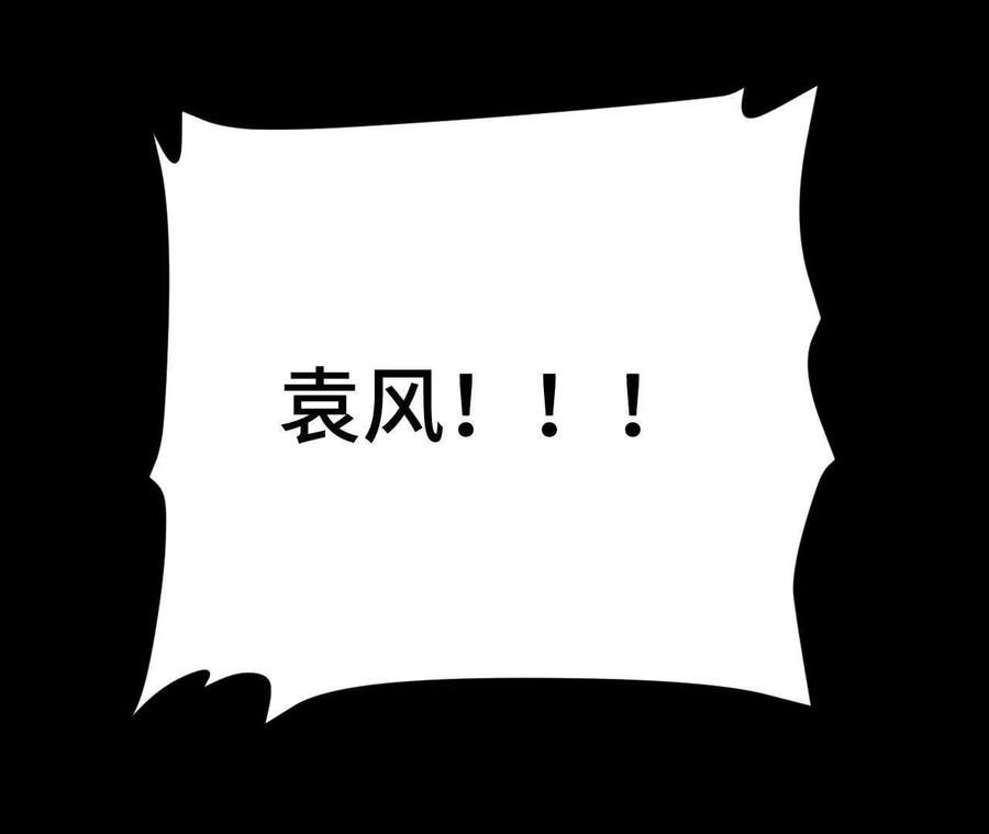 《超频玩家》敖芸登场 第183页