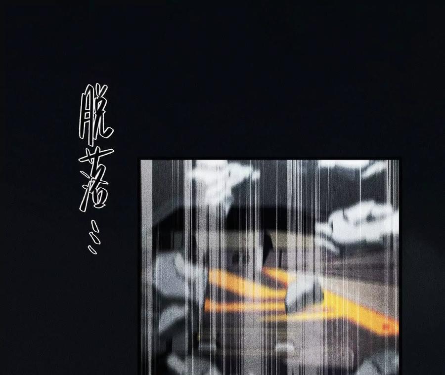 《超频玩家》敖芸登场 第115页