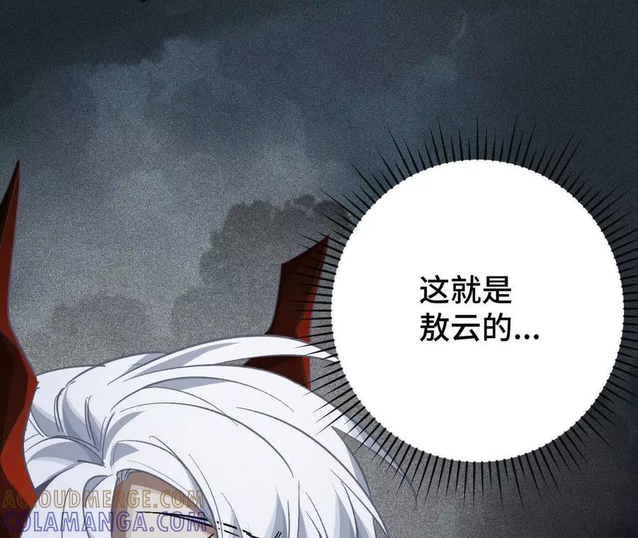 《超频玩家》敖芸登场 第125页