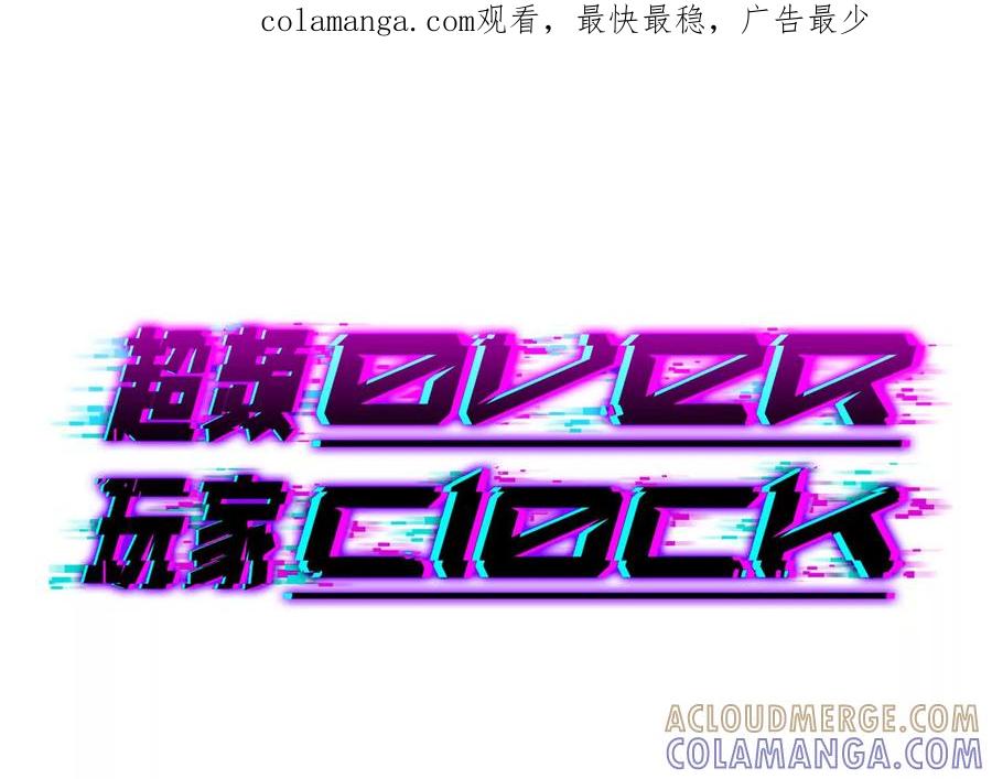 《超频玩家》敖芸登场 第1页