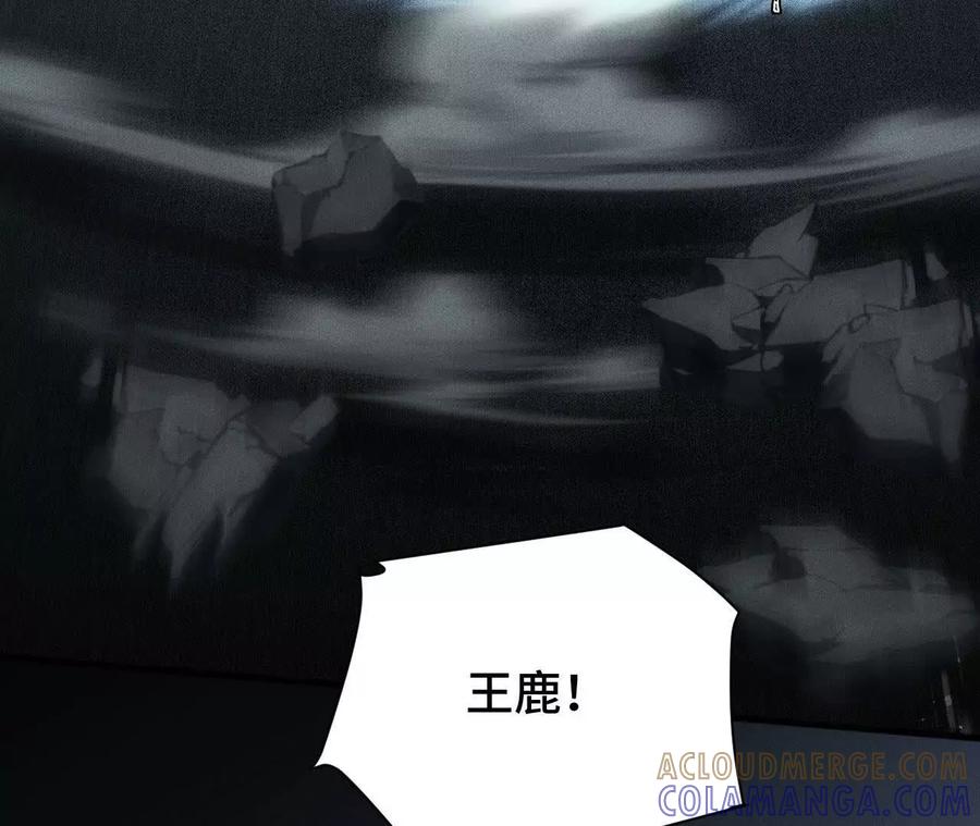 《超频玩家》敖芸登场 第93页