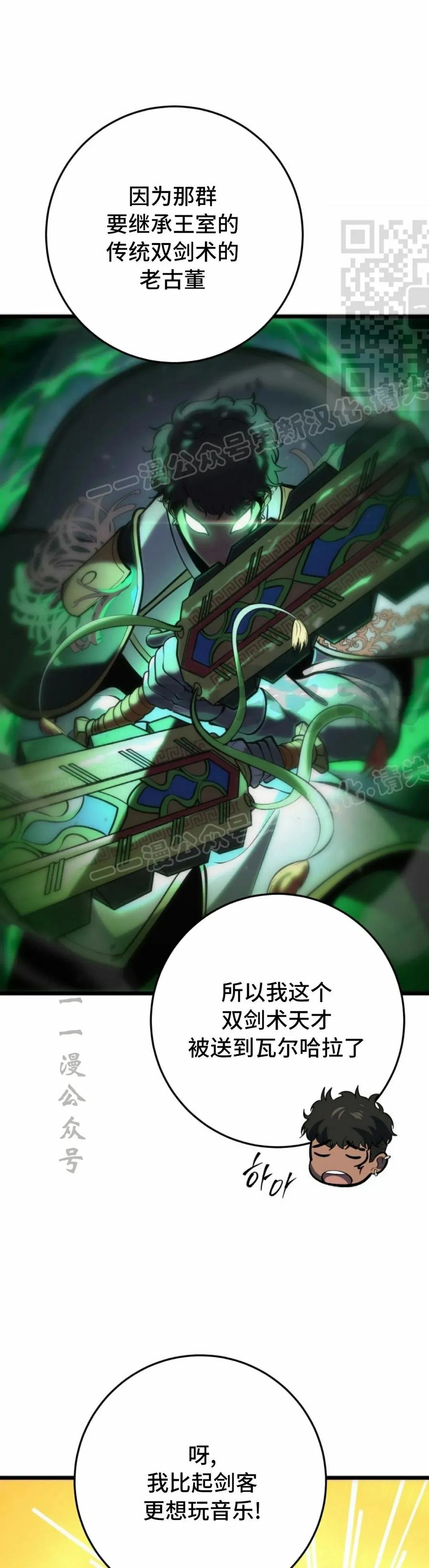 屠龙者回归 - 第40集 - 第21张图