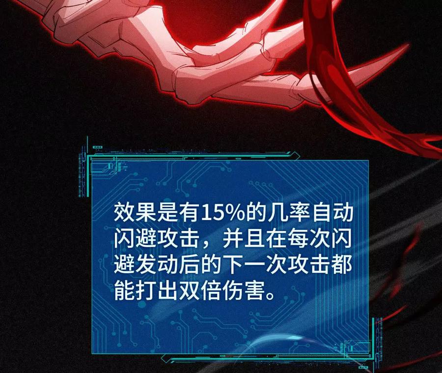 《超频玩家》敖芸登场 第24页