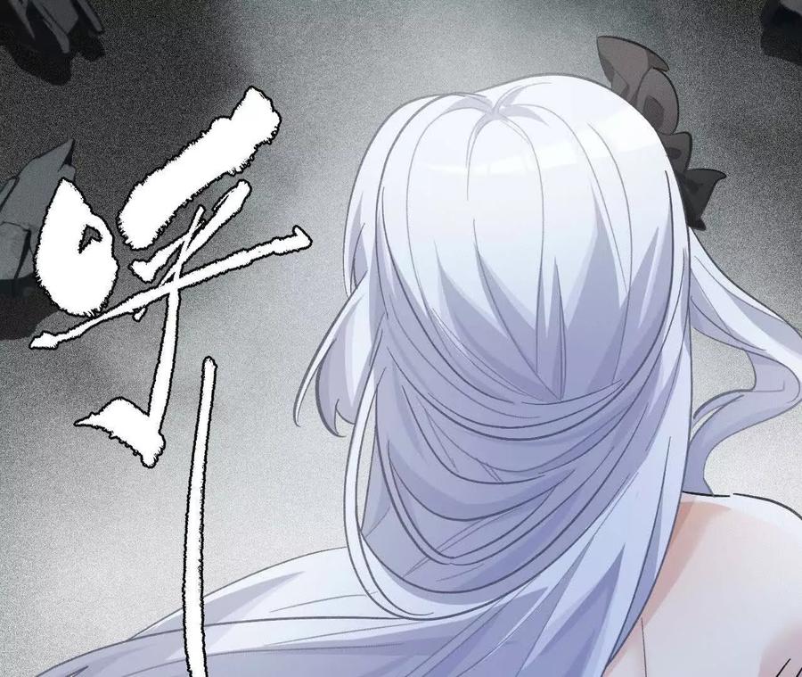 《超频玩家》敖芸登场 第164页