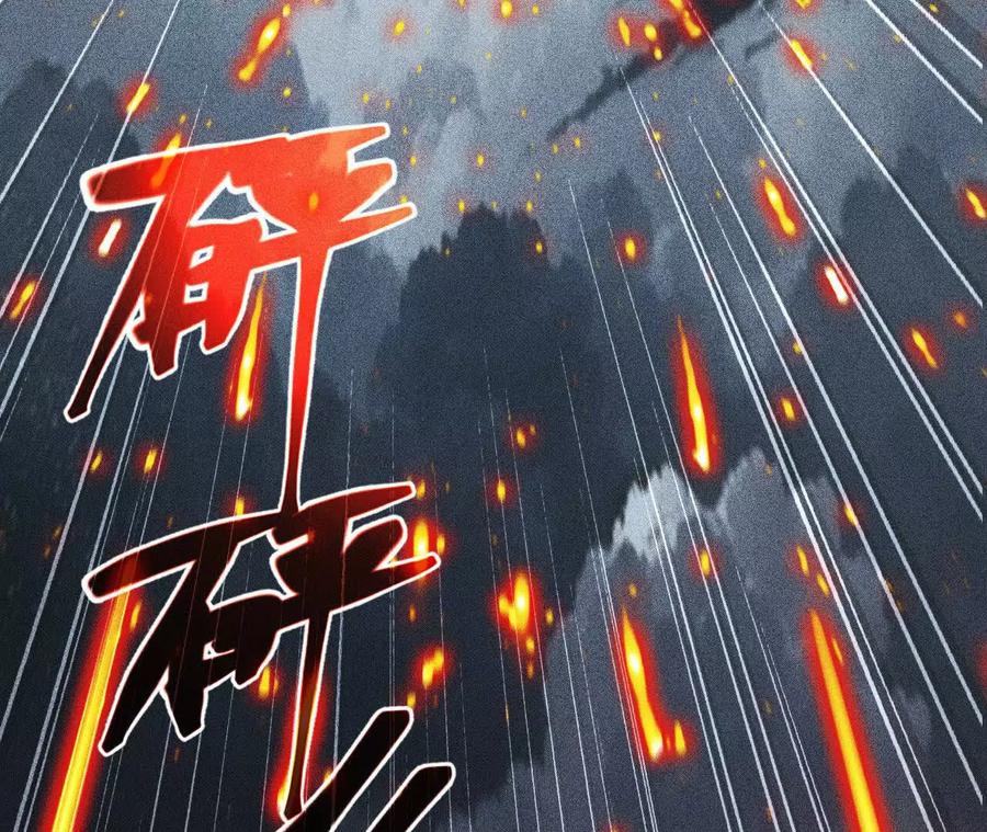 《超频玩家》敖芸登场 第132页