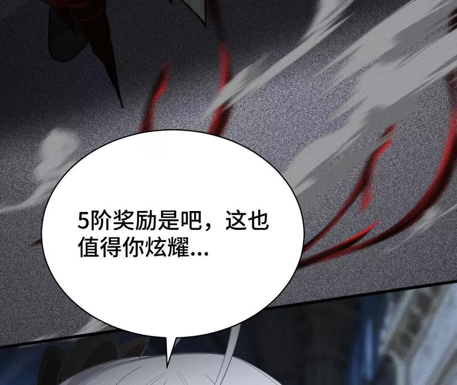 《超频玩家》敖芸登场 第28页