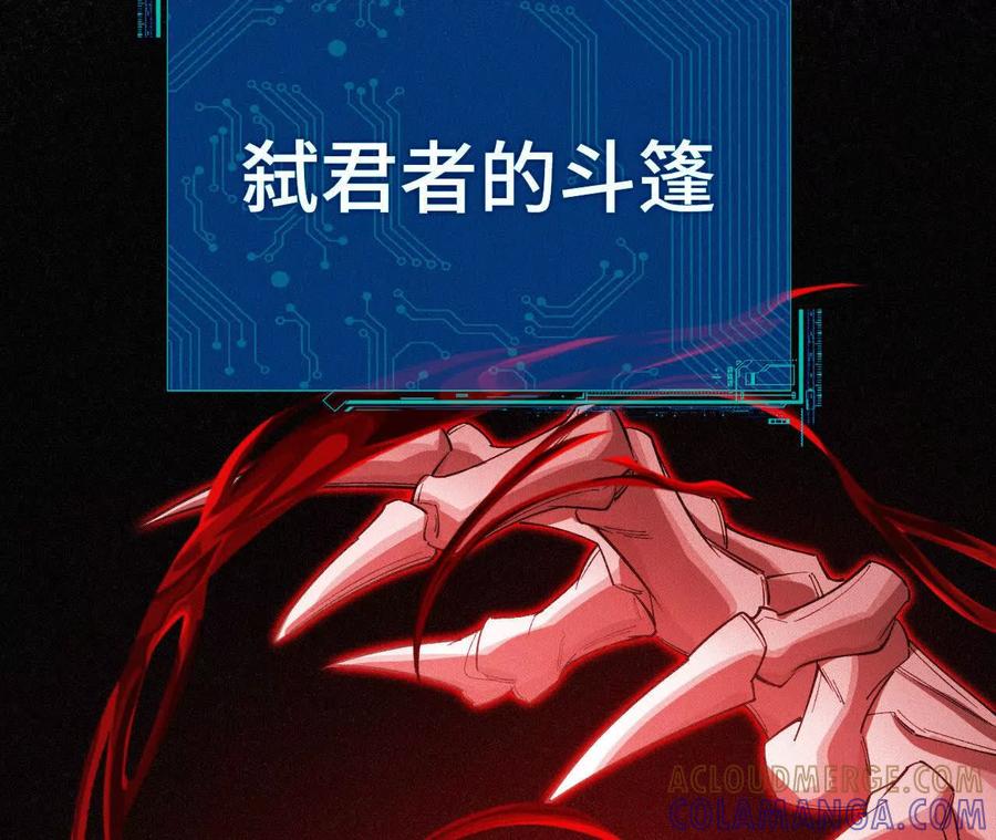 《超频玩家》敖芸登场 第21页