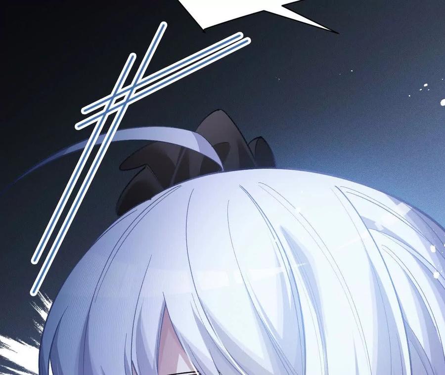 《超频玩家》敖芸登场 第94页
