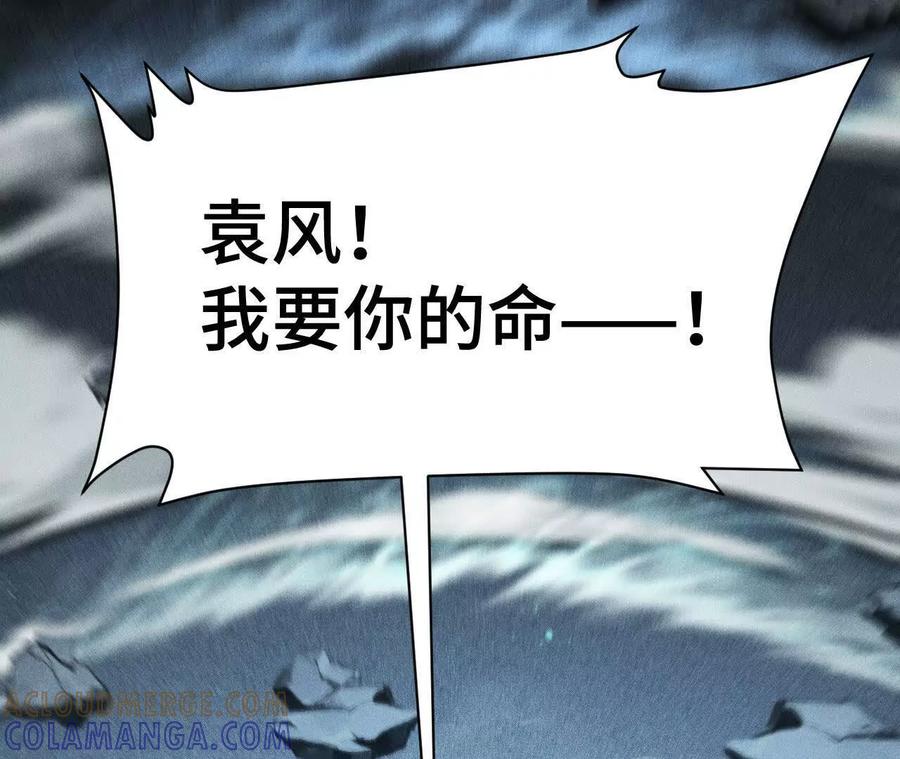 《超频玩家》敖芸登场 第89页