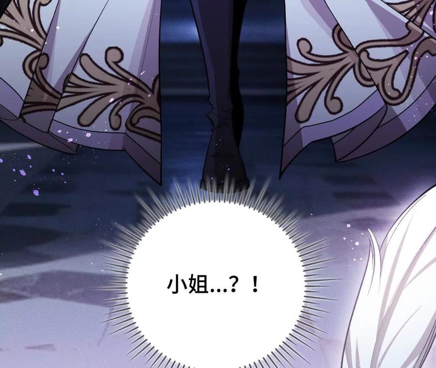 《超频玩家》敖芸登场 第102页