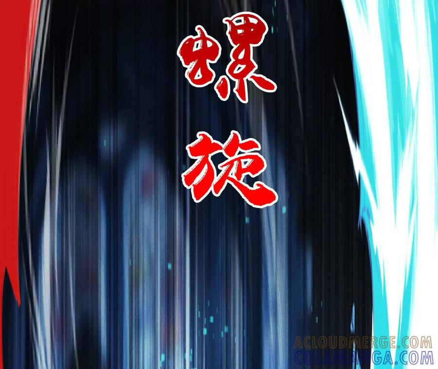 《超频玩家》敖芸登场 第69页