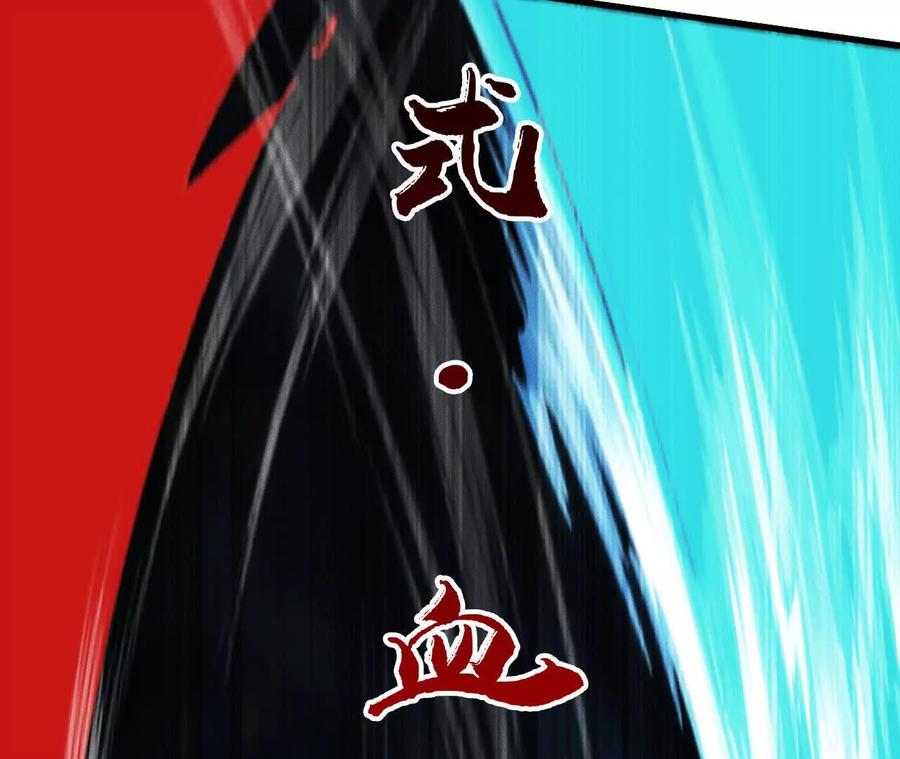《超频玩家》敖芸登场 第68页