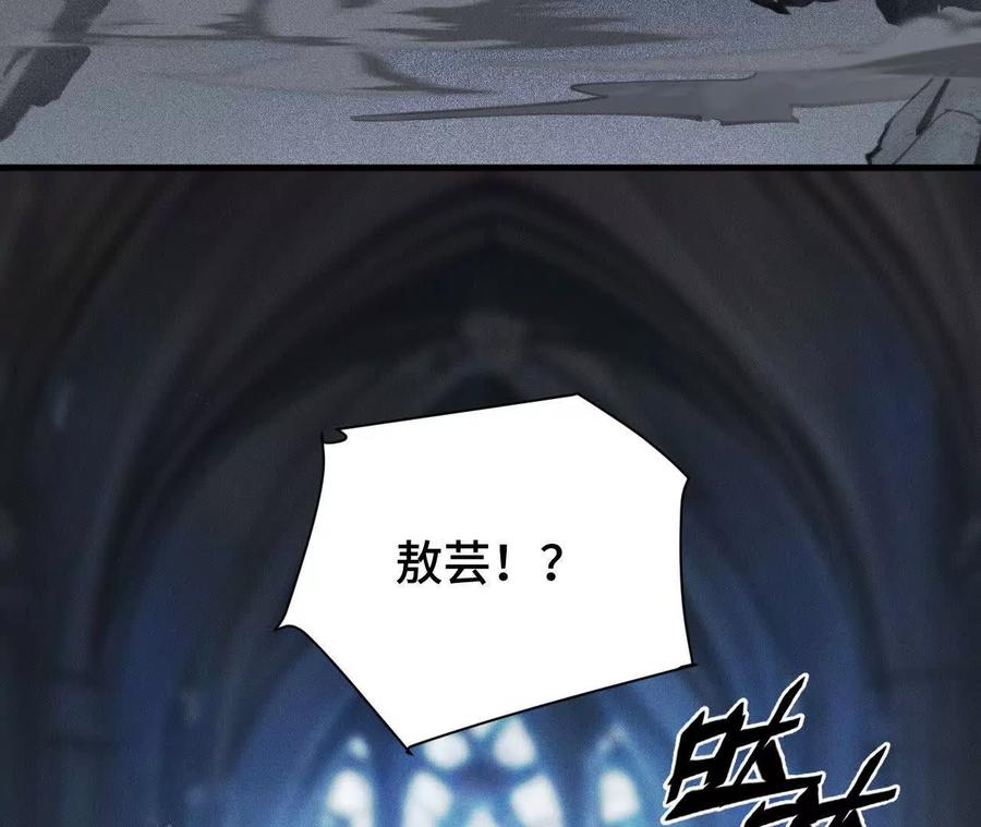 《超频玩家》敖芸登场 第99页