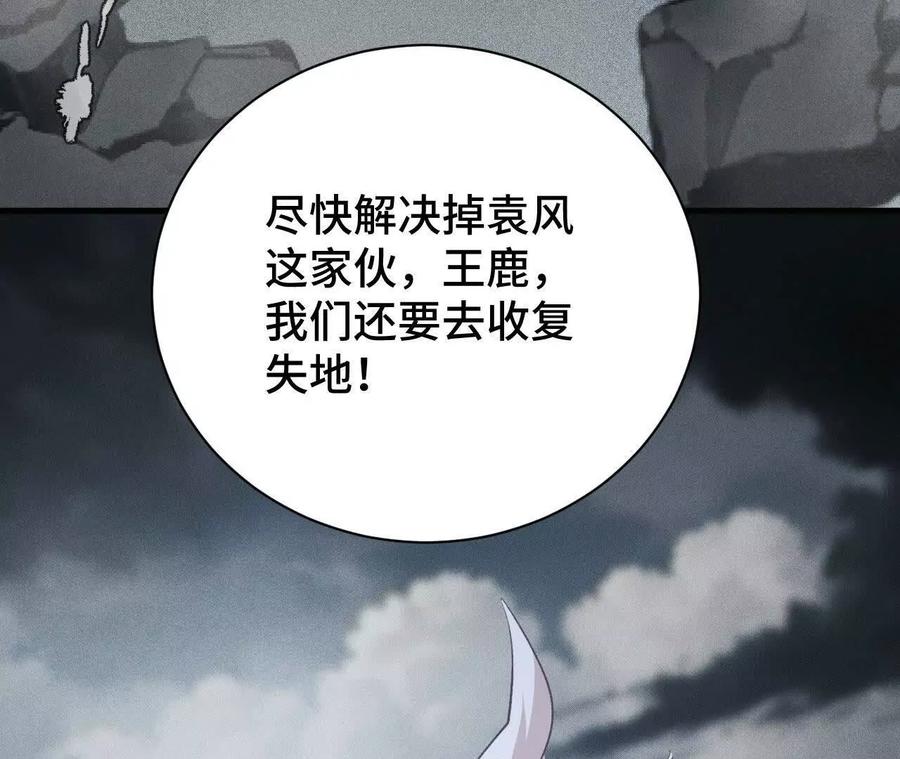 《超频玩家》敖芸登场 第148页