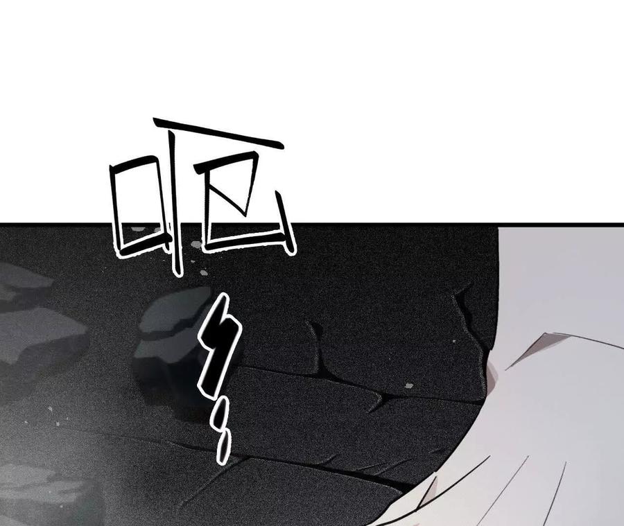 《超频玩家》敖芸登场 第143页