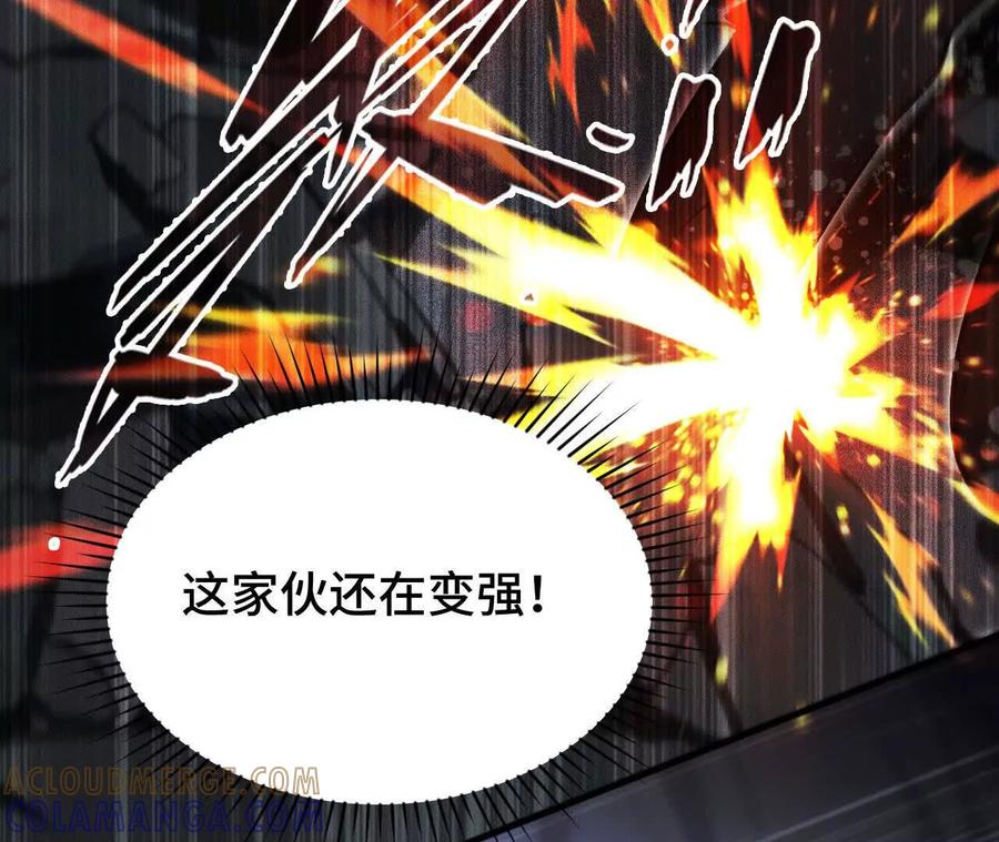 《超频玩家》敖芸登场 第65页