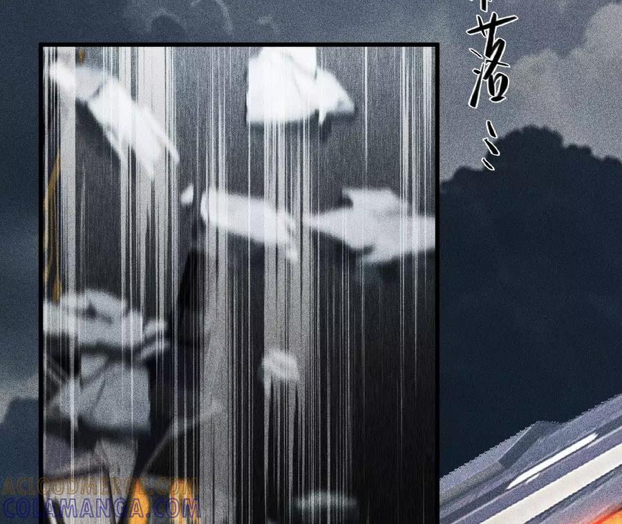 《超频玩家》敖芸登场 第117页