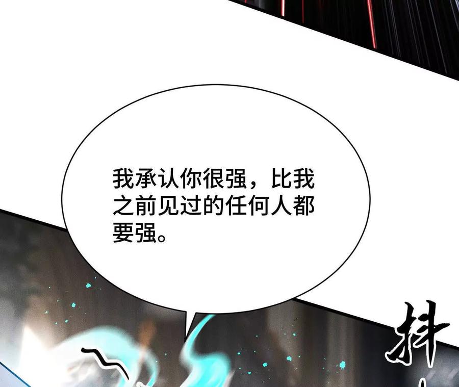 《超频玩家》敖芸登场 第80页