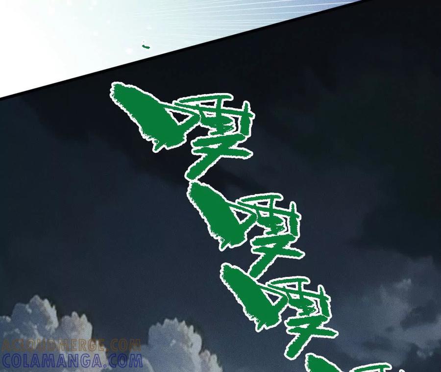 《超频玩家》敖芸登场 第173页