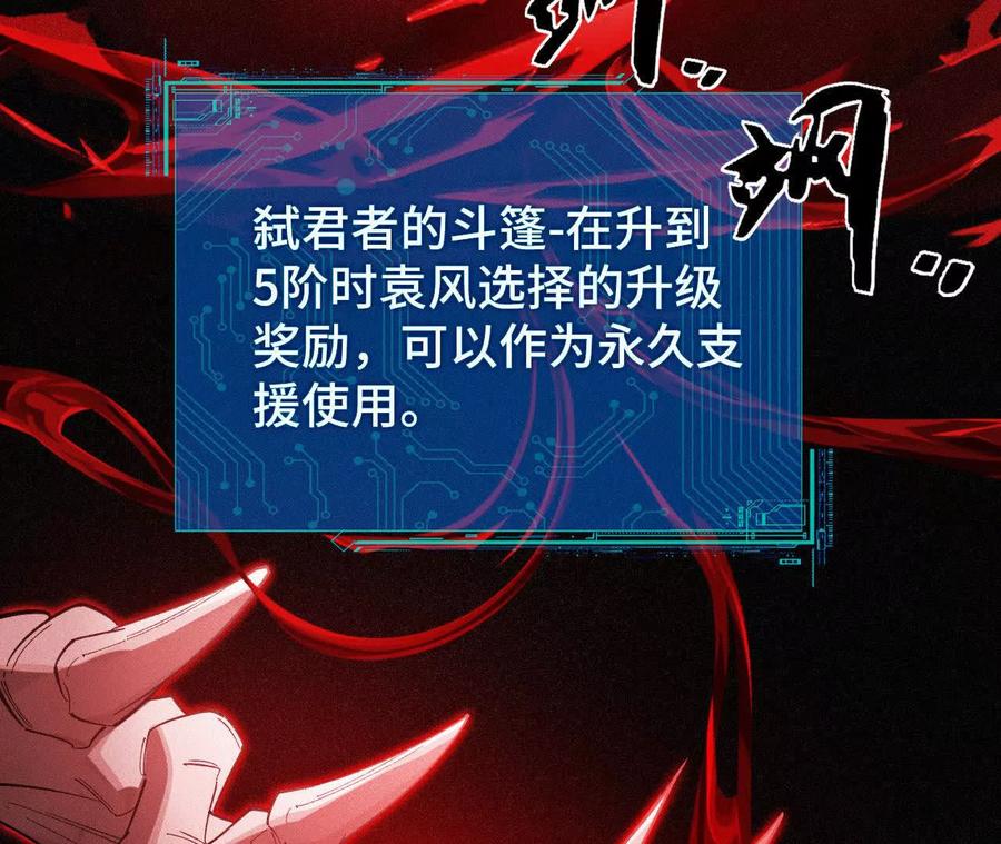 《超频玩家》敖芸登场 第23页