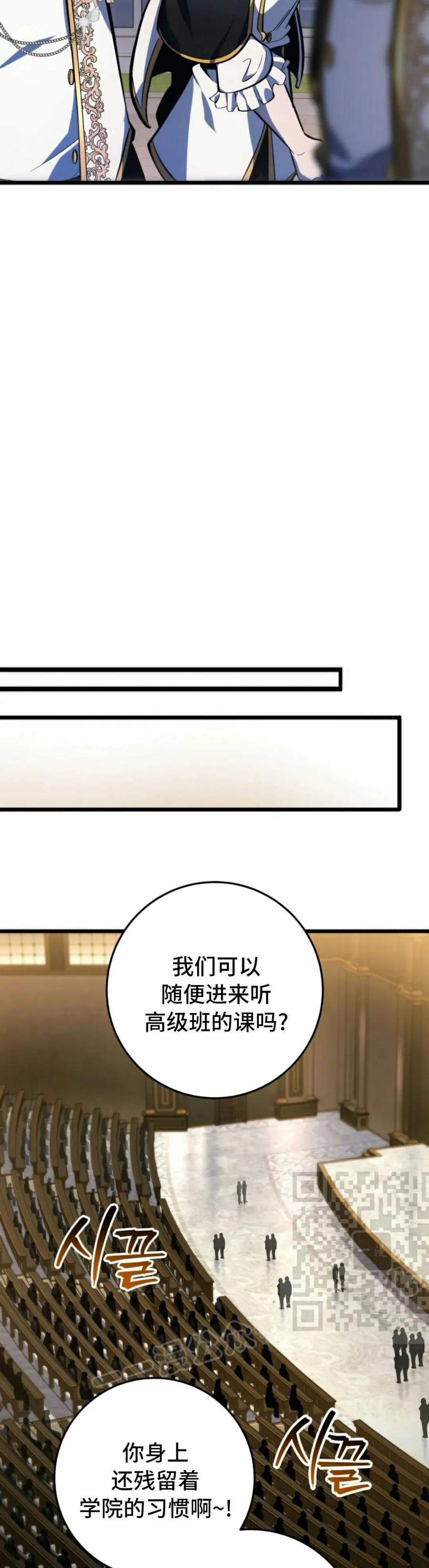 屠龙者回归 - 第40集 - 第23张图