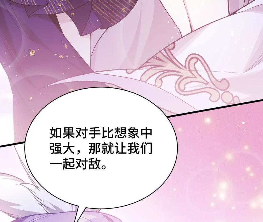 《超频玩家》敖芸登场 第111页