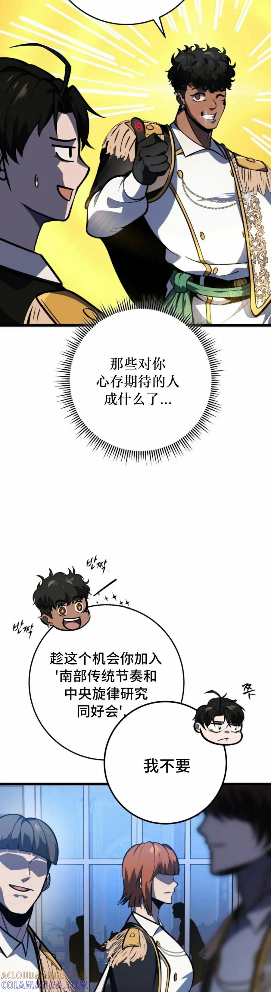 屠龙者回归 - 第40集 - 第22张图