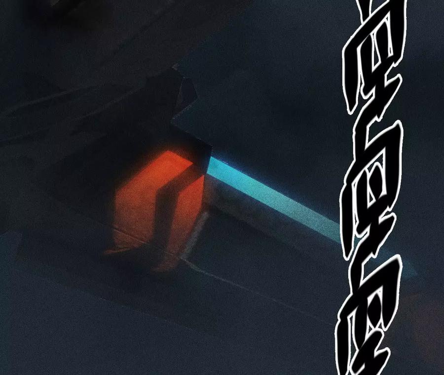 《超频玩家》敖芸登场 第120页
