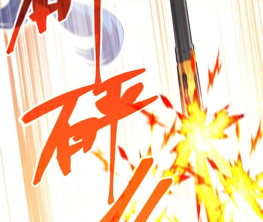 《超频玩家》敖芸登场 第158页