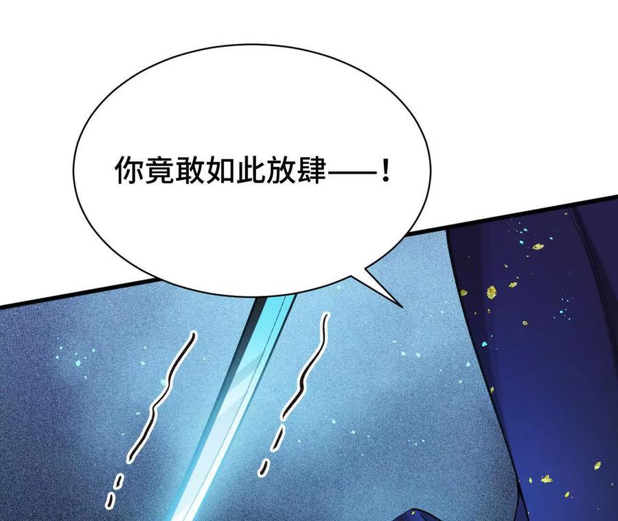 《超频玩家》敖芸登场 第87页