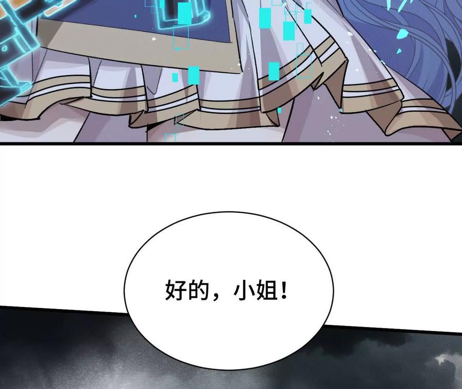 《超频玩家》敖芸登场 第151页