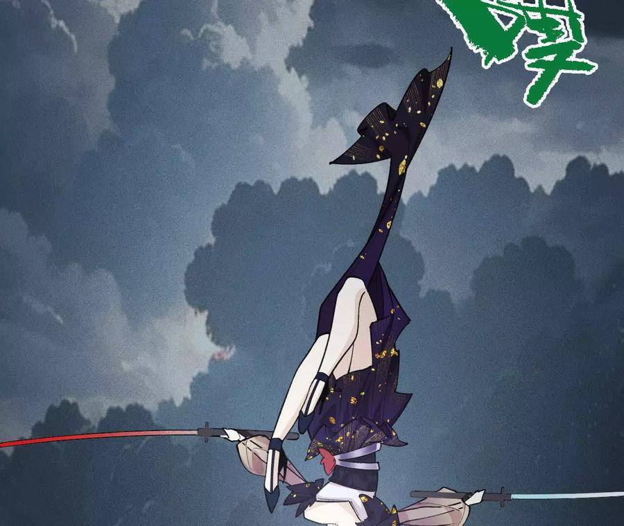 《超频玩家》敖芸登场 第174页