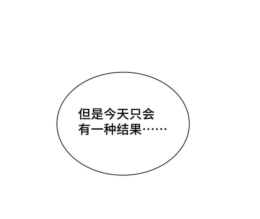 《超频玩家》敖芸登场 第82页
