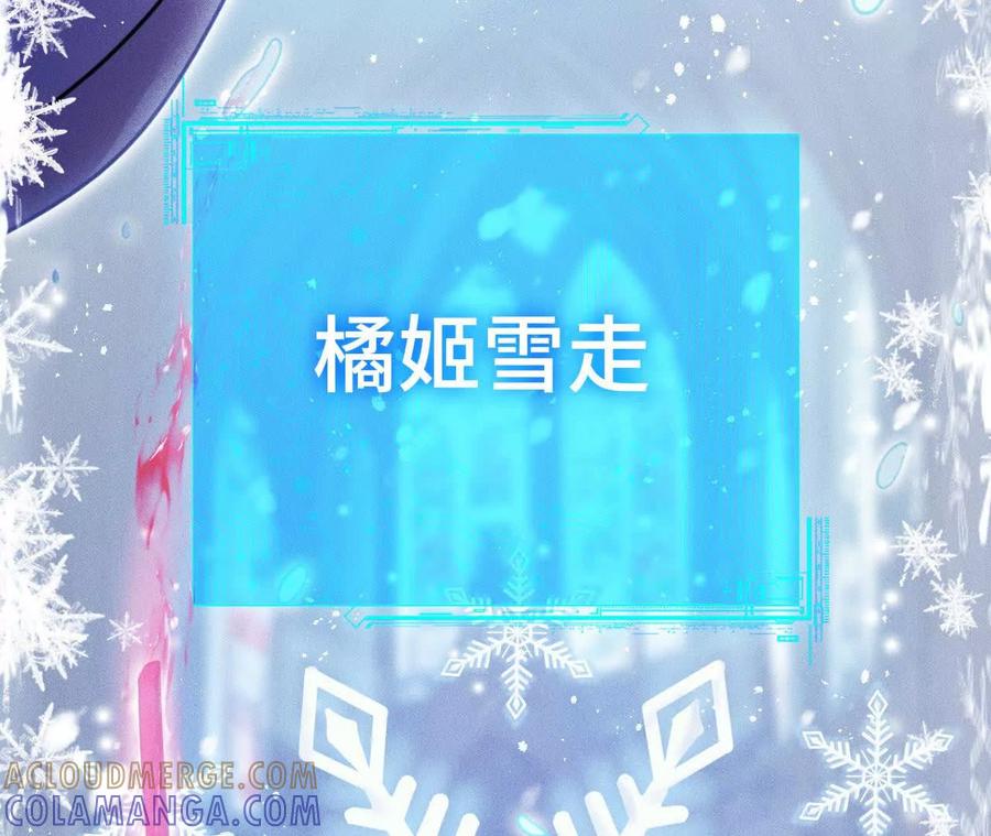 《超频玩家》敖芸登场 第33页
