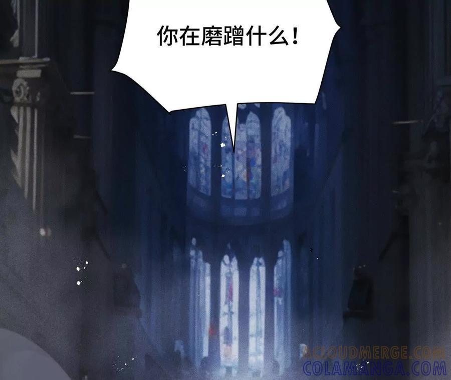《超频玩家》敖芸登场 第97页