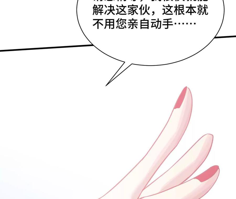 《超频玩家》敖芸登场 第106页