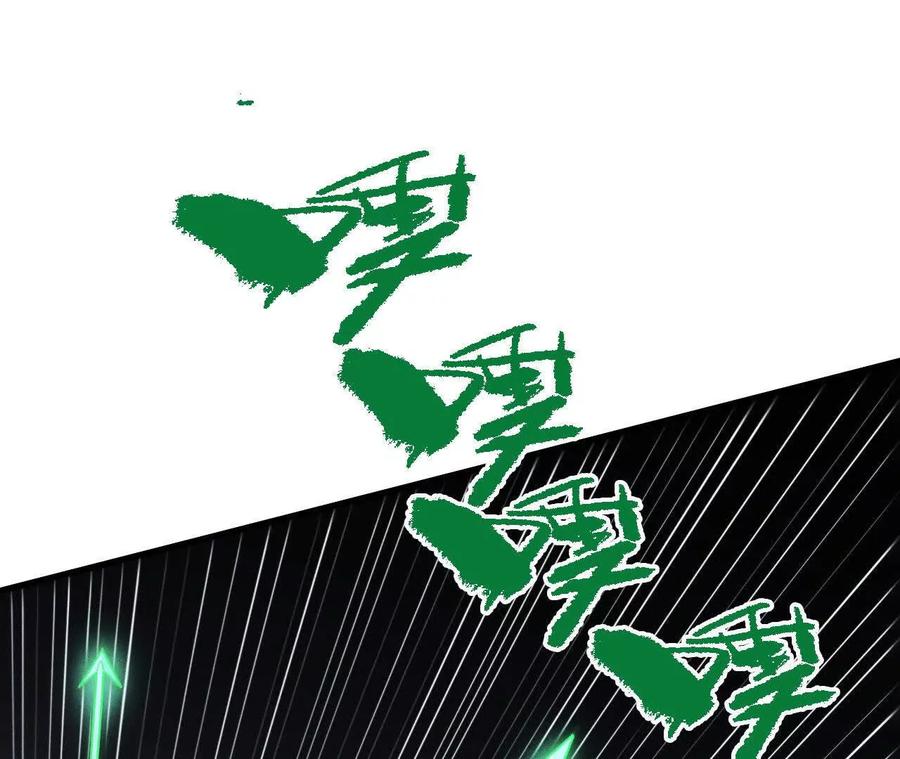 《超频玩家》敖芸登场 第171页