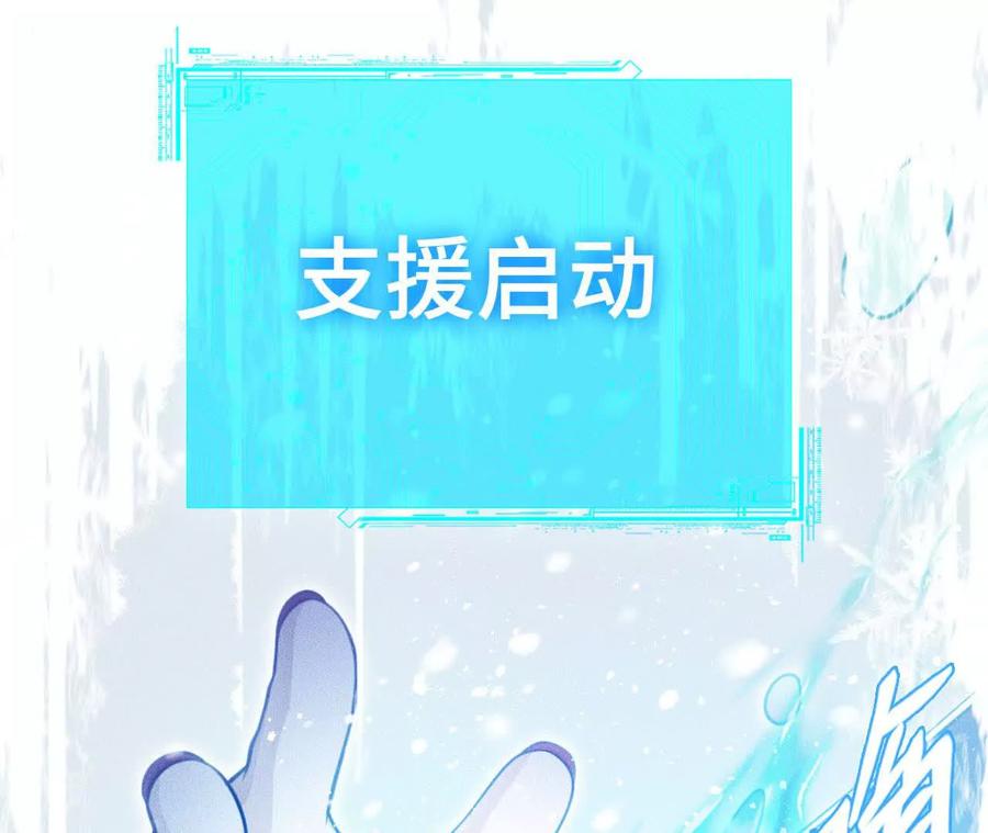 《超频玩家》敖芸登场 第31页