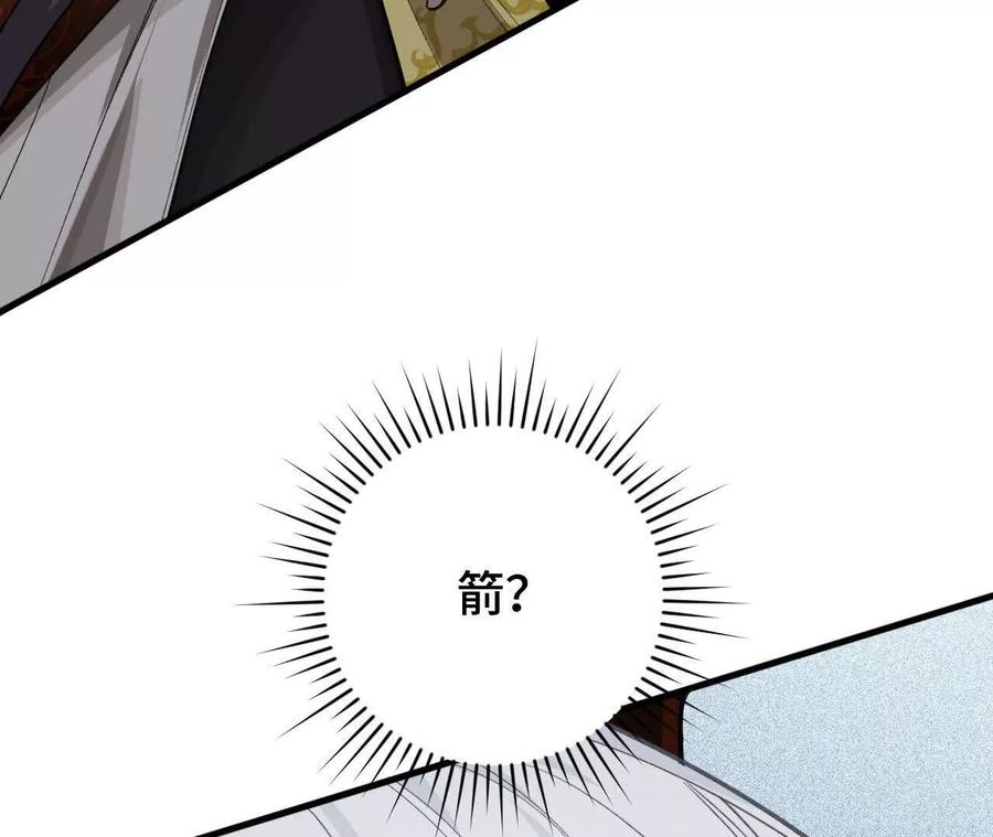 《超频玩家》敖芸登场 第179页
