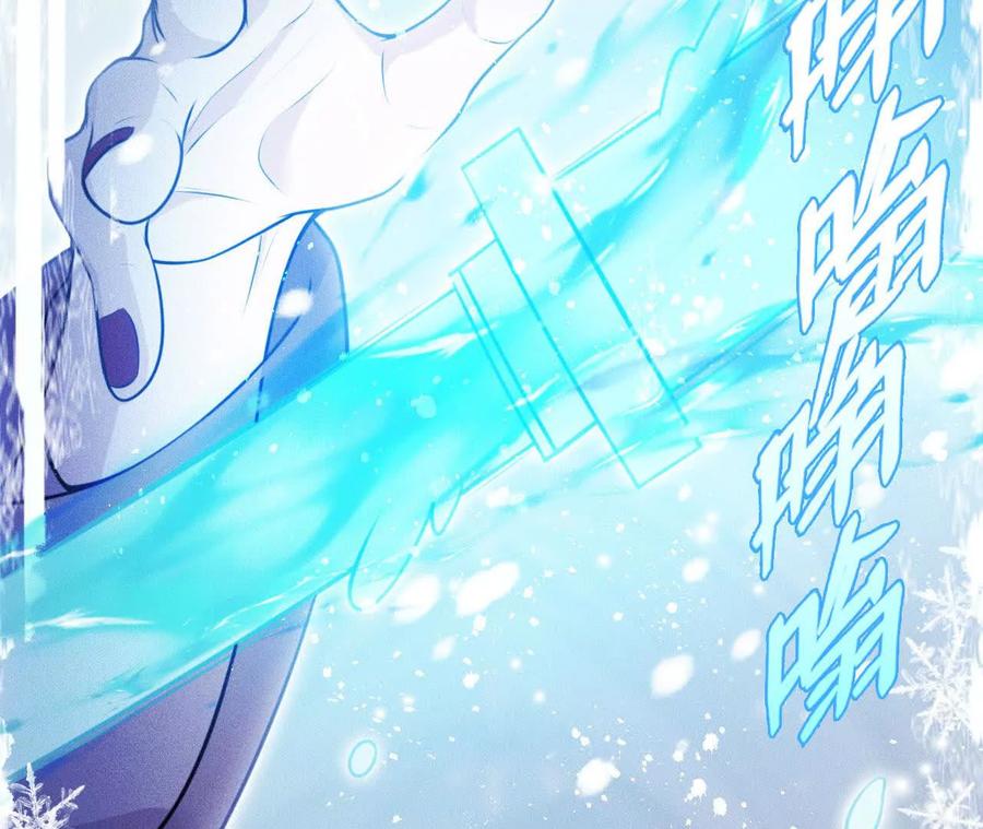 《超频玩家》敖芸登场 第32页