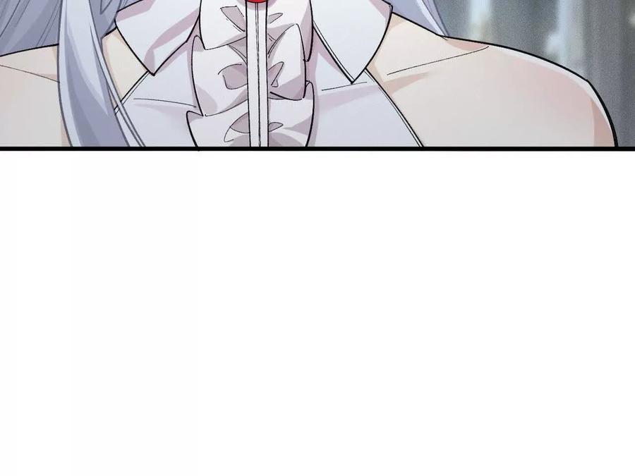 《超频玩家》敖芸登场 第30页