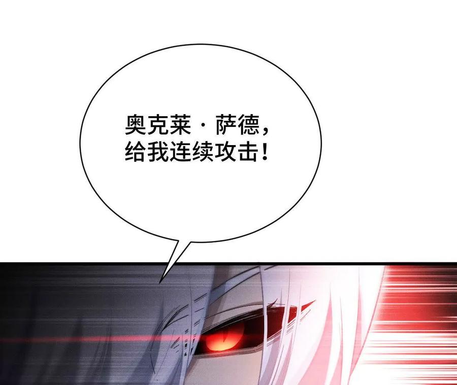 《超频玩家》敖芸登场 第59页