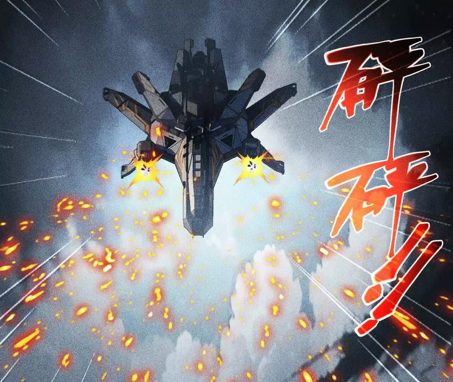 《超频玩家》敖芸登场 第131页