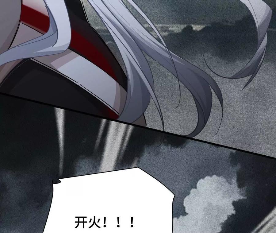 《超频玩家》敖芸登场 第127页