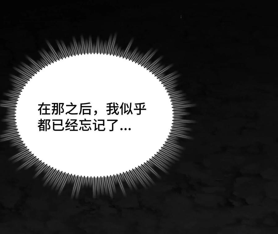 《超频玩家》重汇 第70页