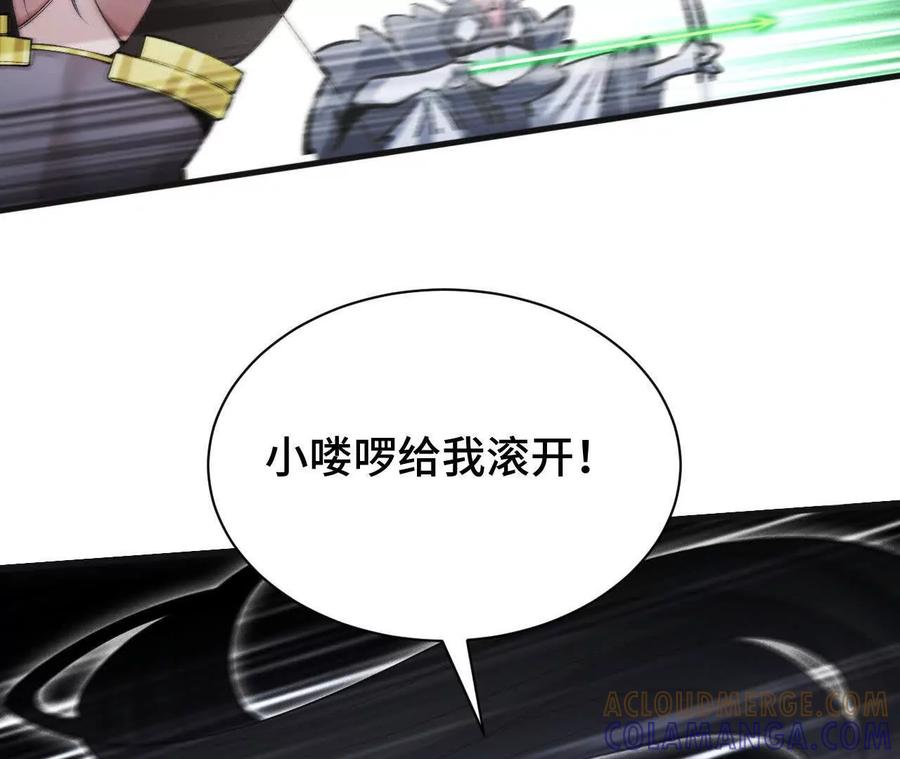 《超频玩家》重汇 第61页