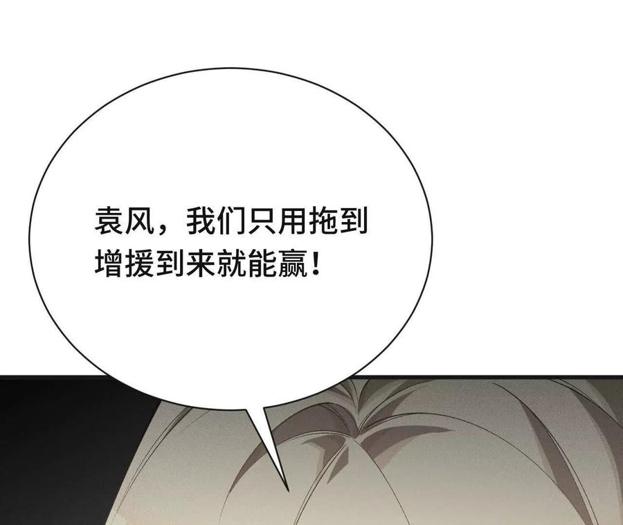 《超频玩家》重汇 第110页