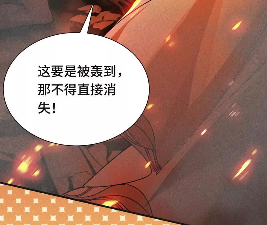 《超频玩家》重汇 第107页