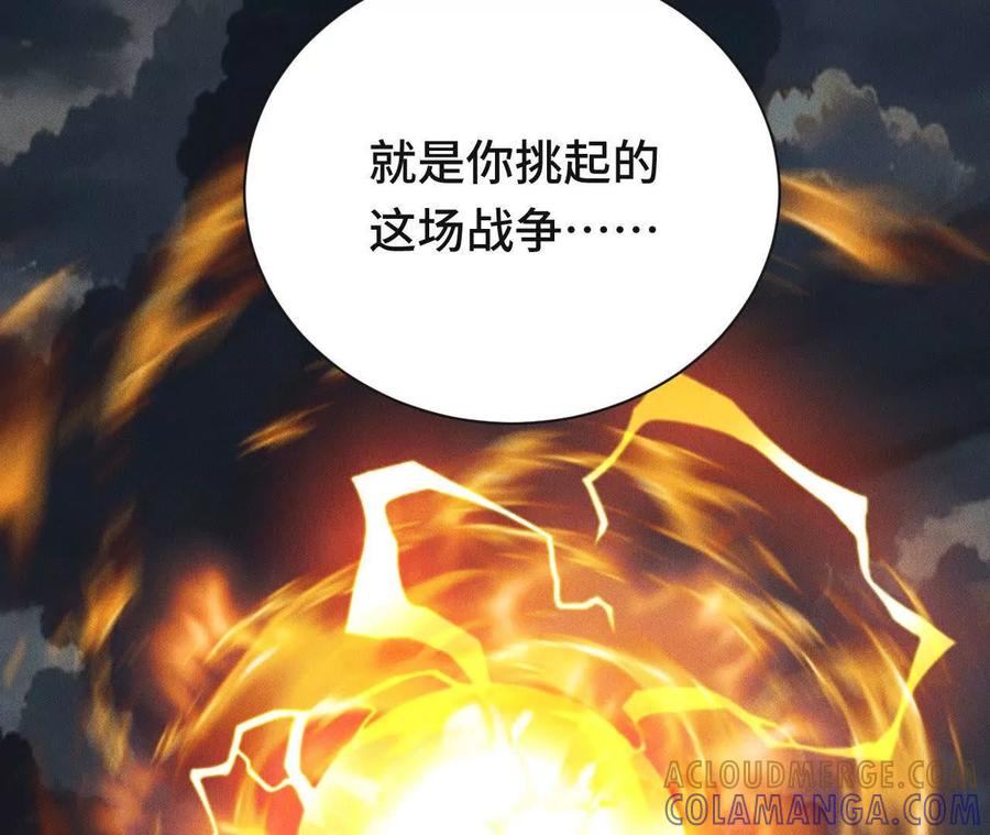 《超频玩家》重汇 第153页